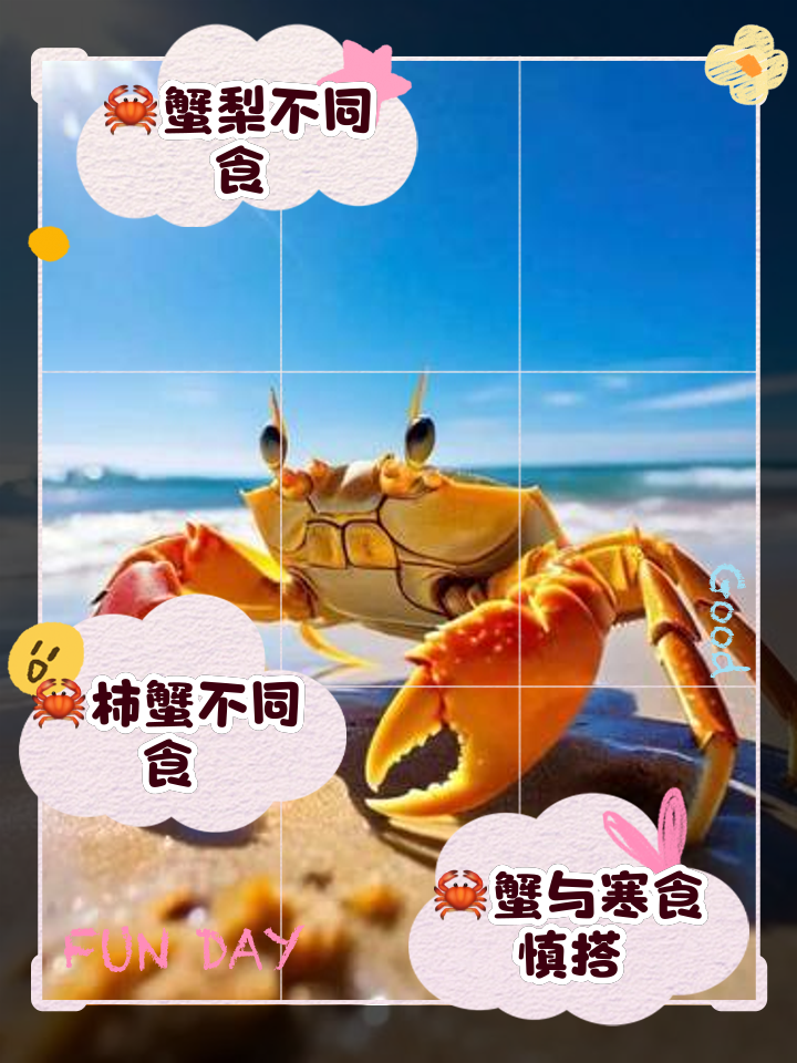 螃蟹能和西瓜一起吃吗?