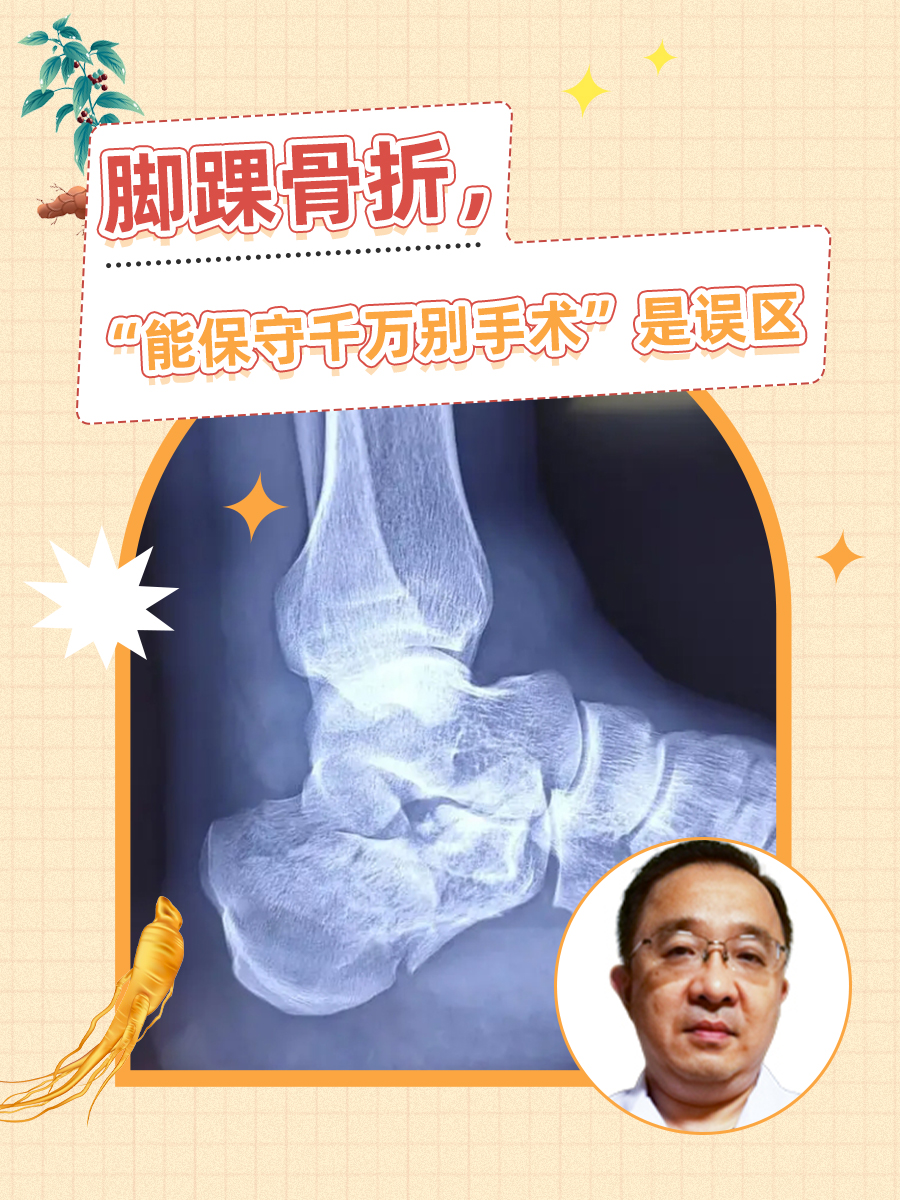 脚踝骨折有什么后遗症