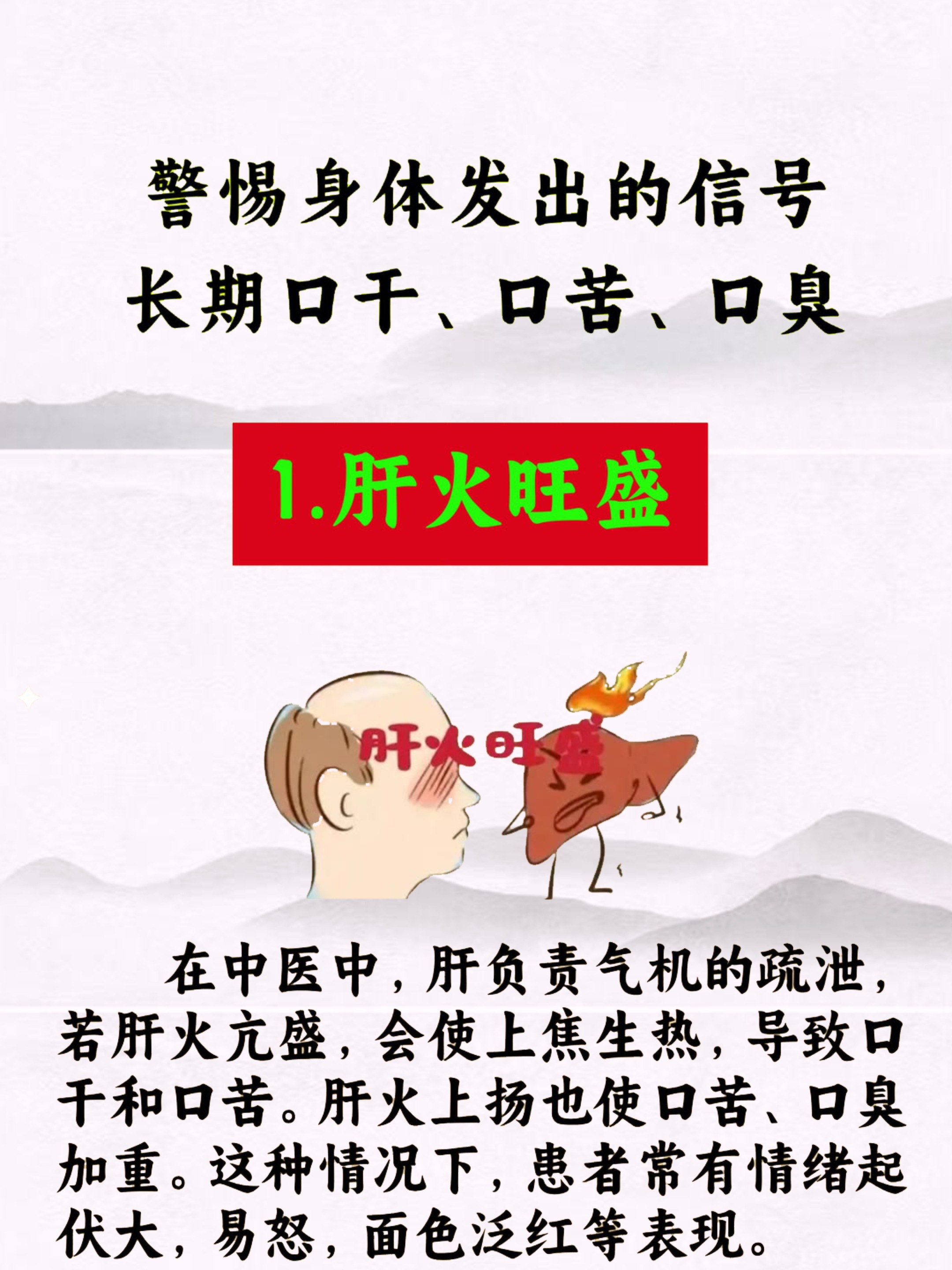 口苦口干是怎么回事?