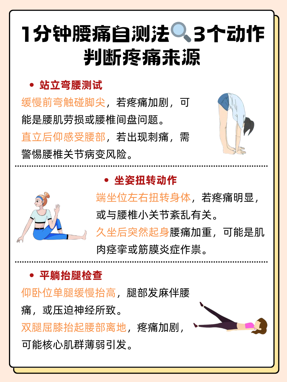腰部突然疼痛,疼的不能动