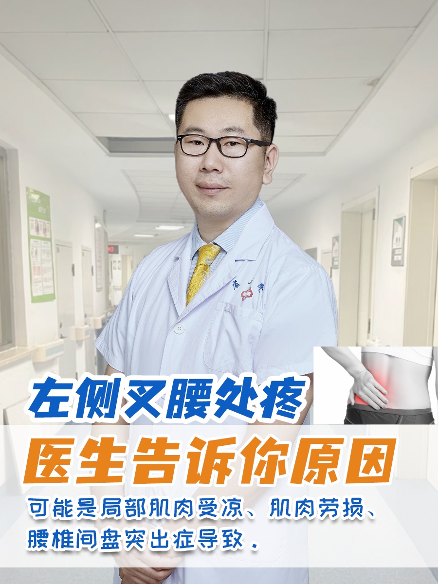 腰部突然疼痛,疼的不能动