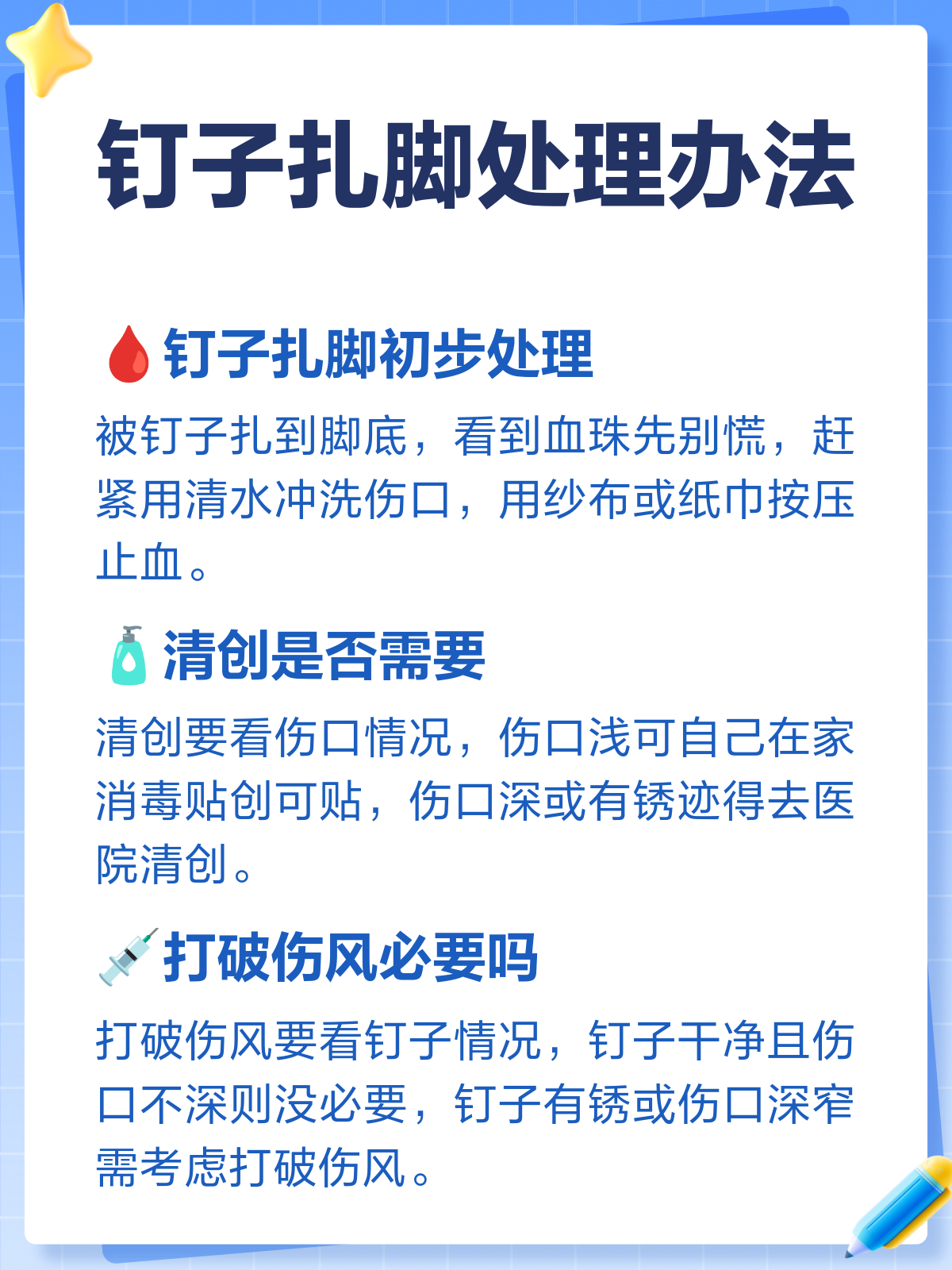 破伤风能治好吗