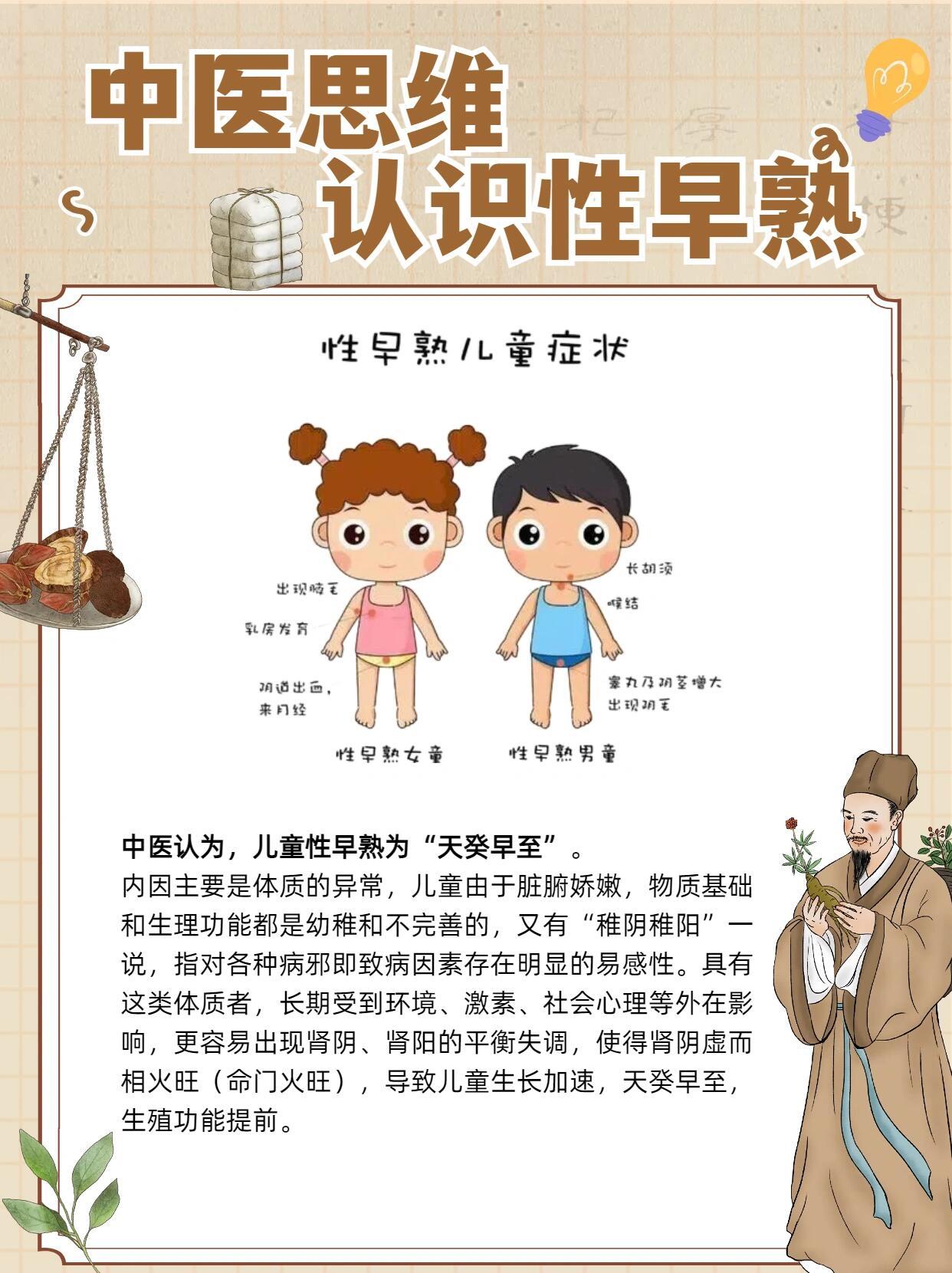 奶粉性早熟