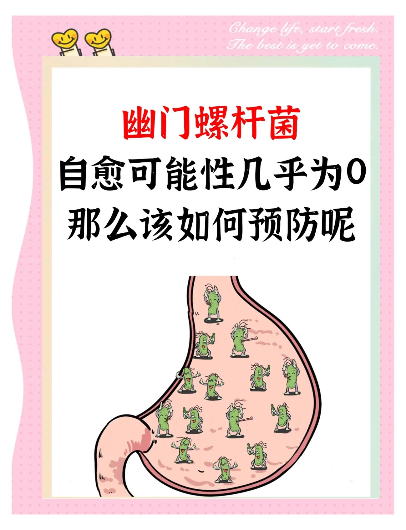 幽门螺杆菌怎么得的