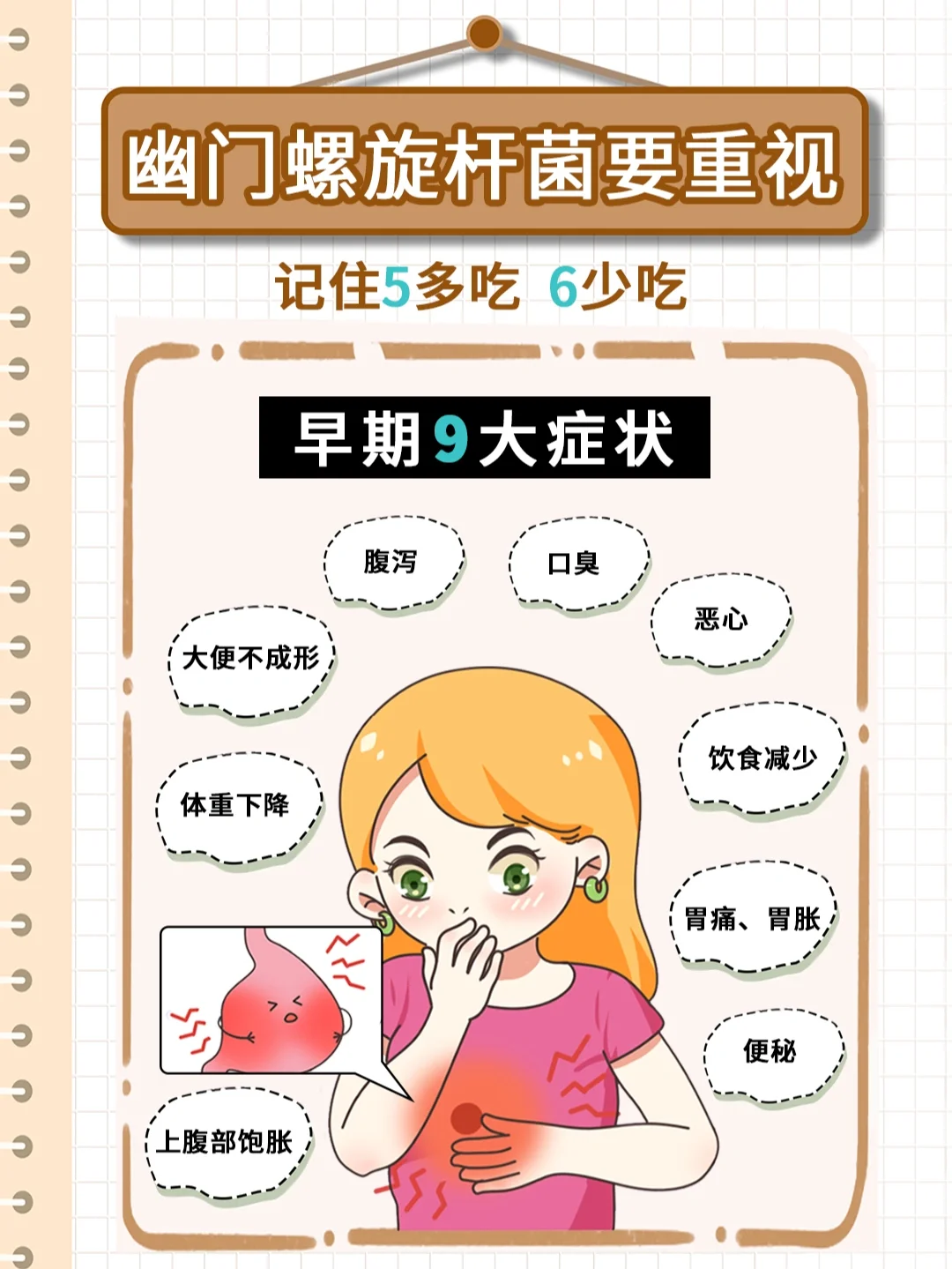 幽门螺杆菌怎么得的