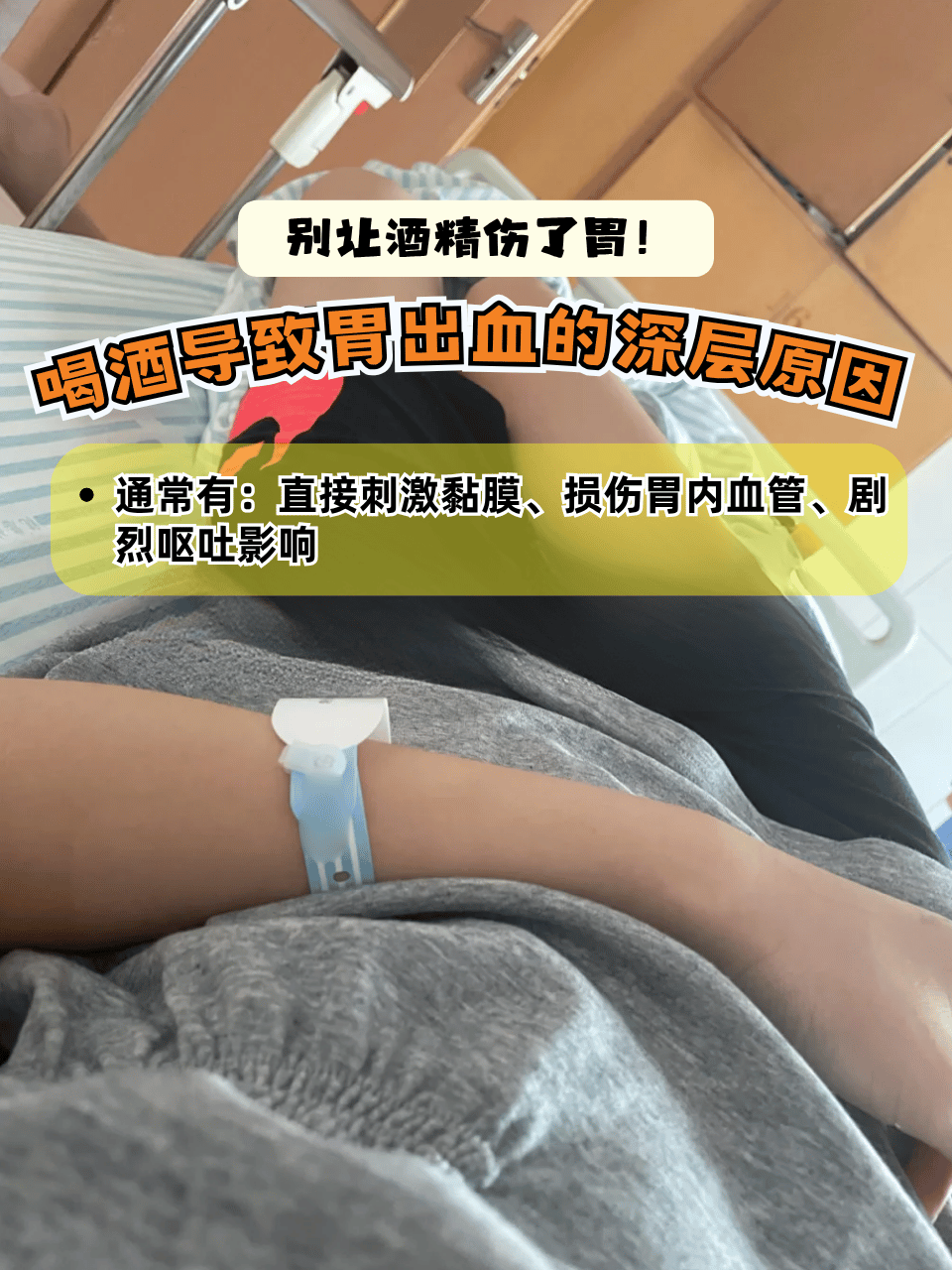呕吐物带血,是什么病