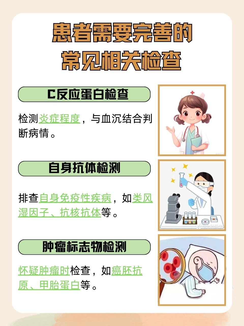 血沉高是什么原因