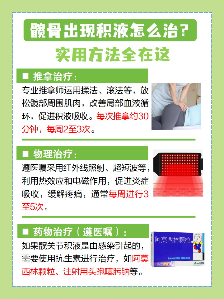 盆腔积液如何根治