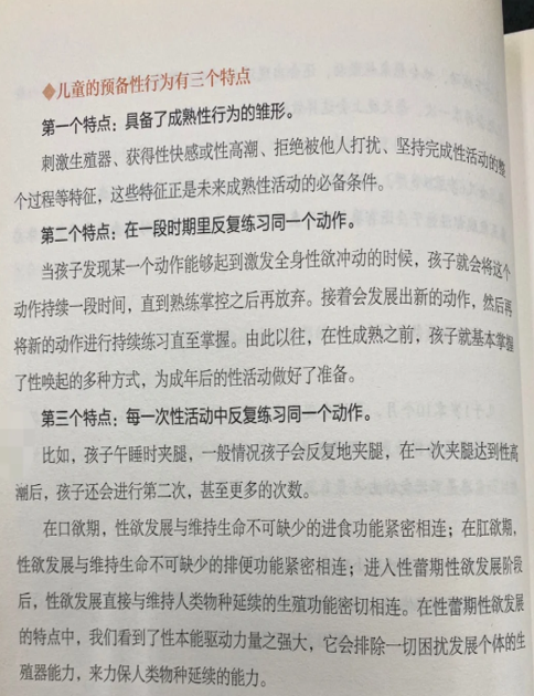夹腿综合症有什么危害嘛
