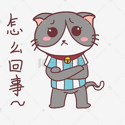 怎么回事啊,有事吗?