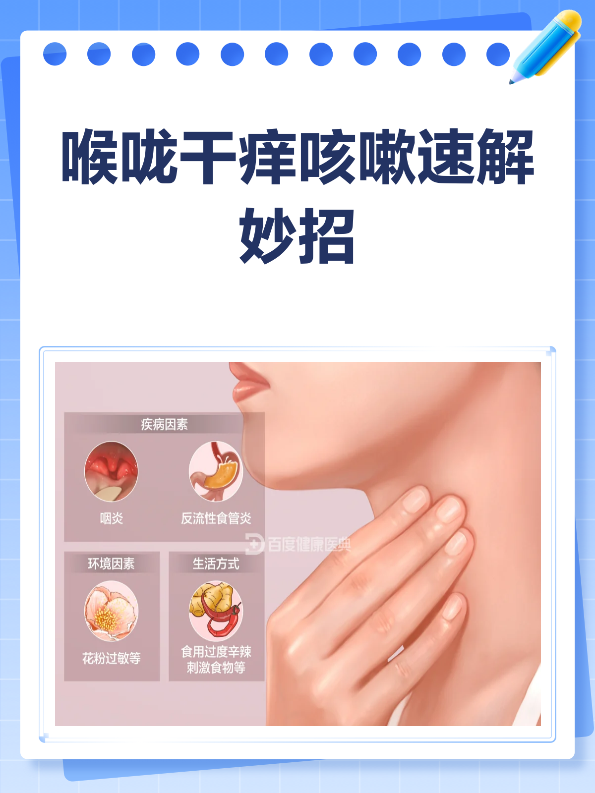 喉咙干痒咳嗽怎么办