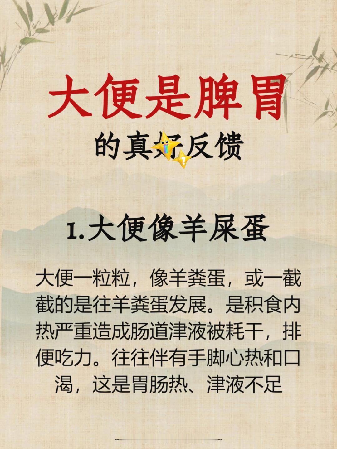 溏便是怎么回事