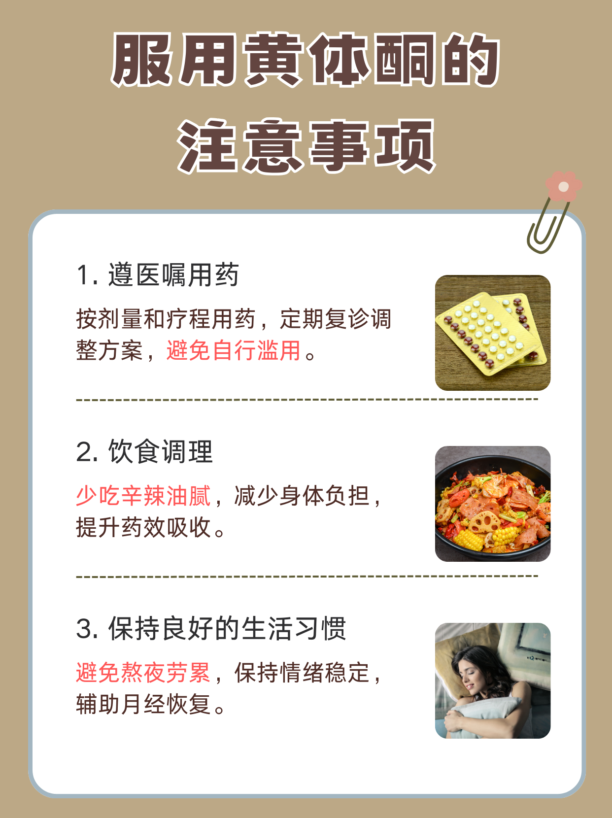 黄体酮胶囊催经怎么吃