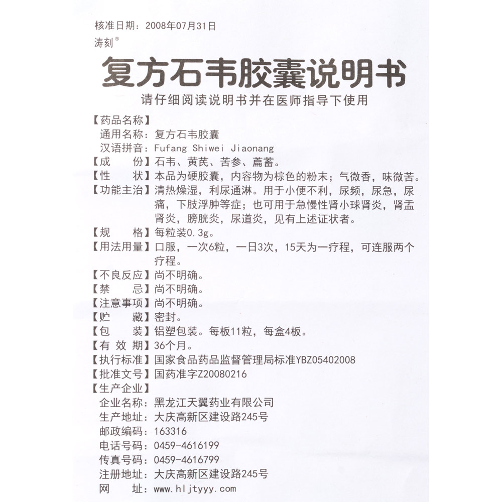 下肢水肿吃什么药怎么办