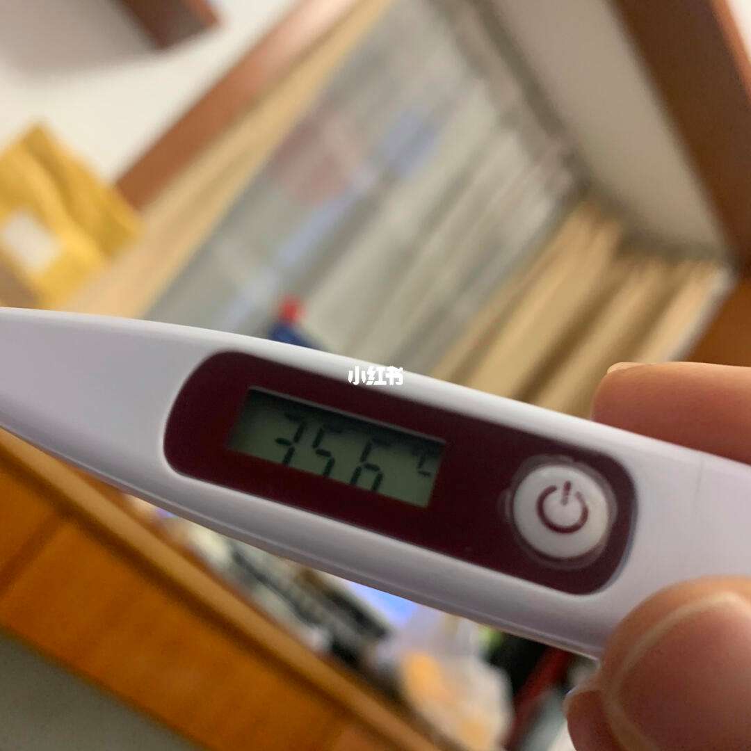 体温35.5度正常吗?