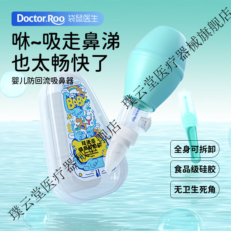新生儿鼻屎怎么处理?