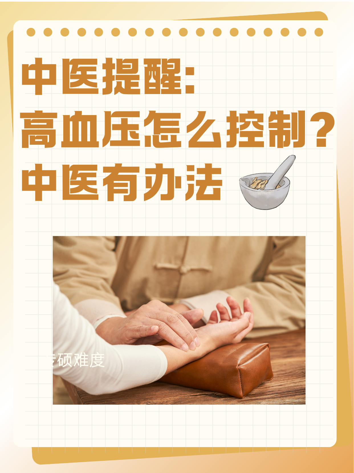 血压高头晕怎么调理