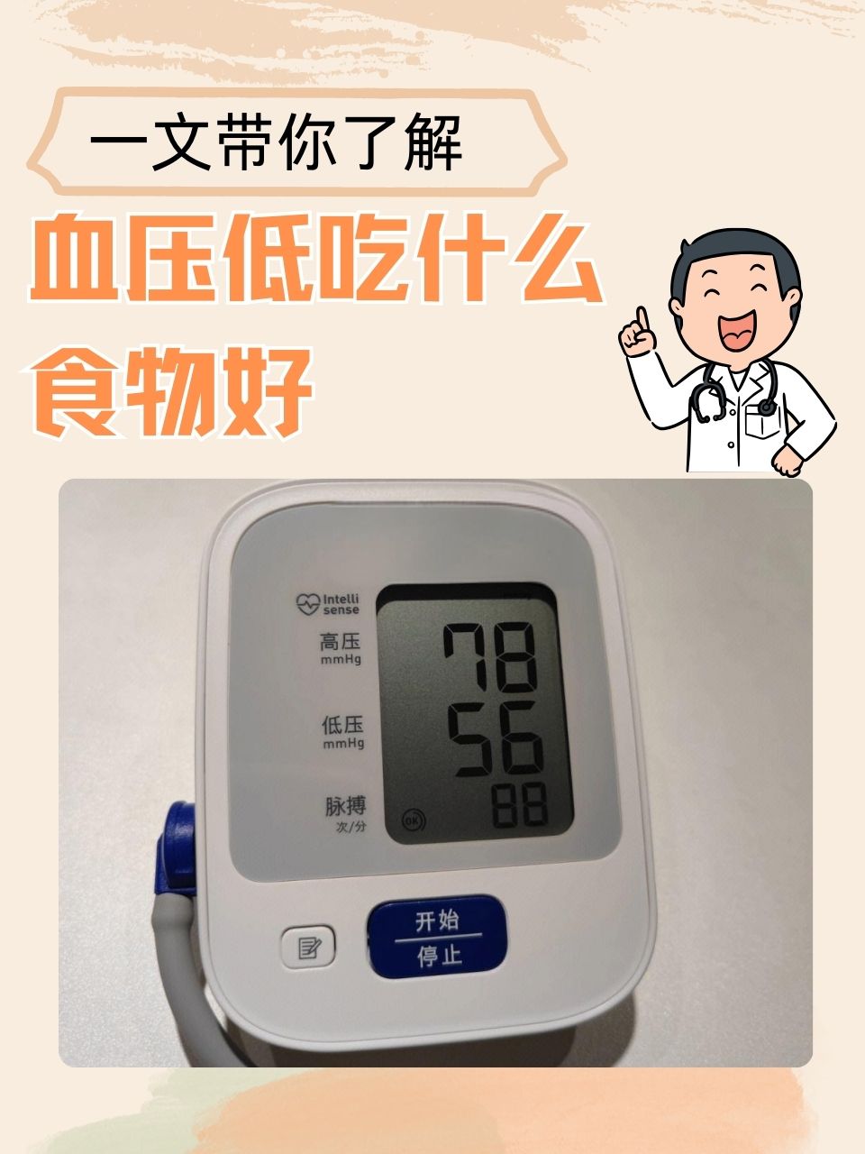 血压低是什么原因引起