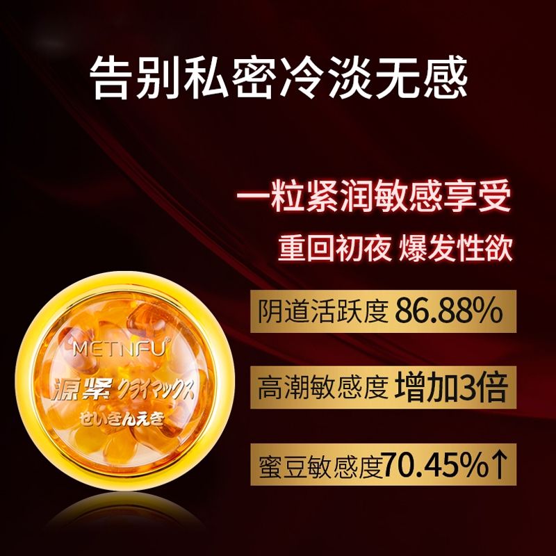 用缩阴产品有效果吗