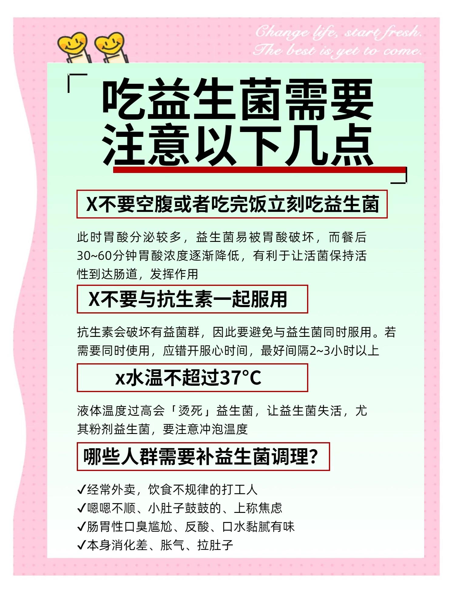 益生菌可以减肥吗?