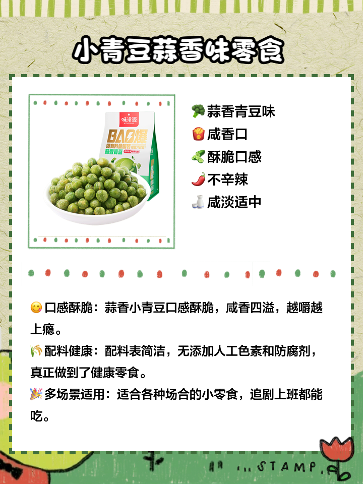青豆的营养和价值功效