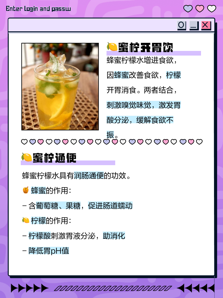 柠檬蜂蜜怎么喝减肥