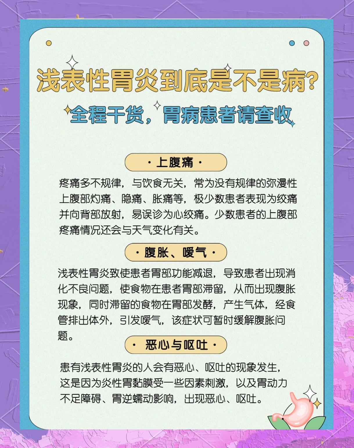 急性胃炎怎么治疗?
