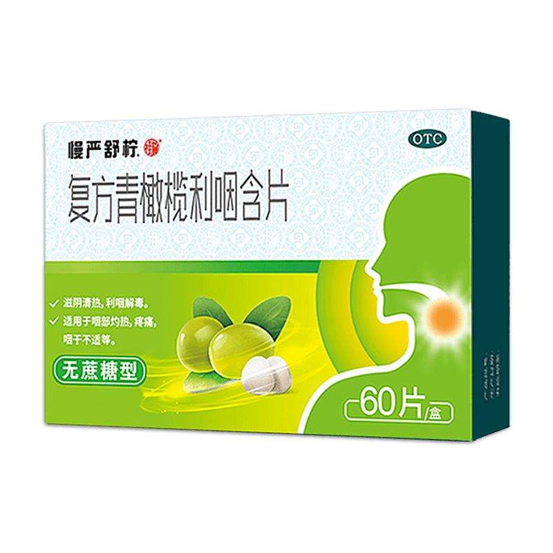 慢性咽炎应该吃什么好