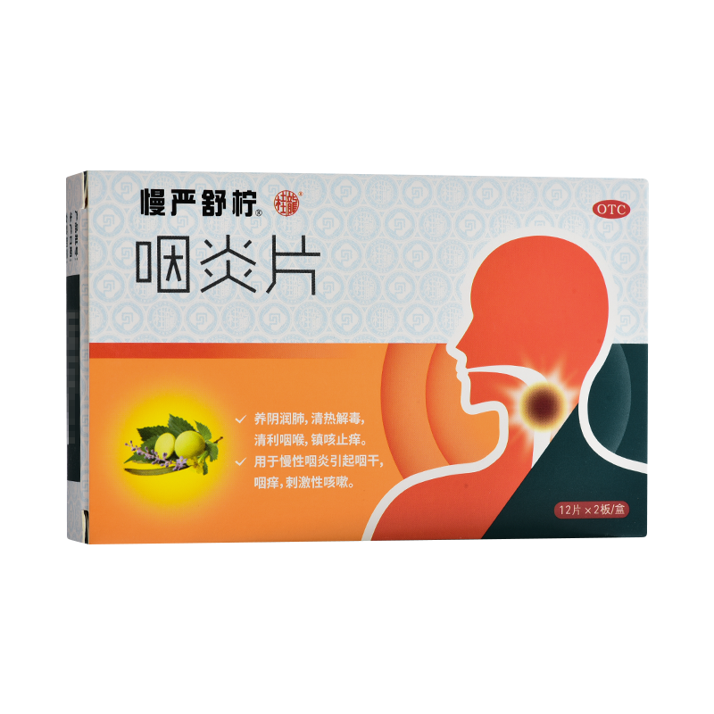 慢性咽炎应该吃什么好