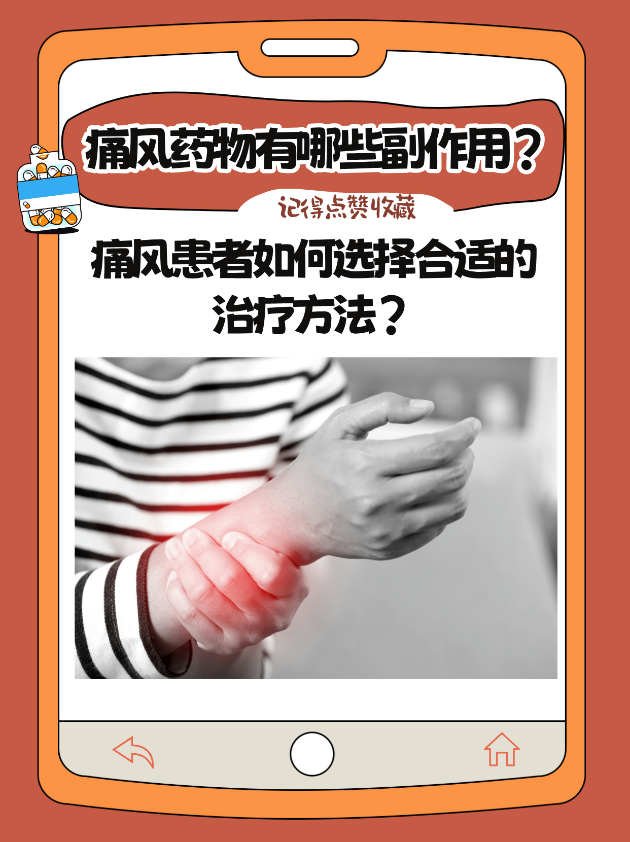 痛风属于什么科室的?