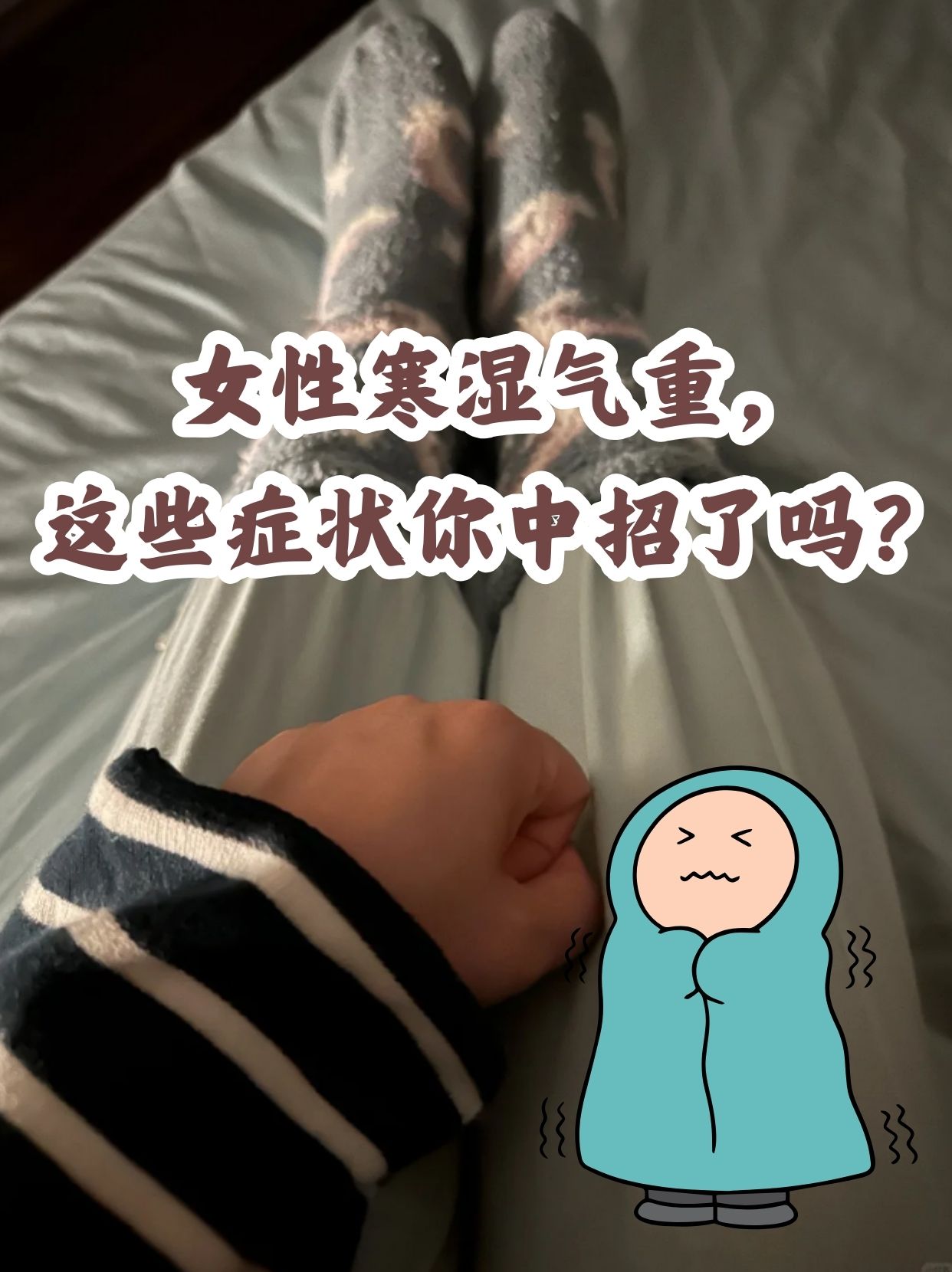 人湿气重有什么症状