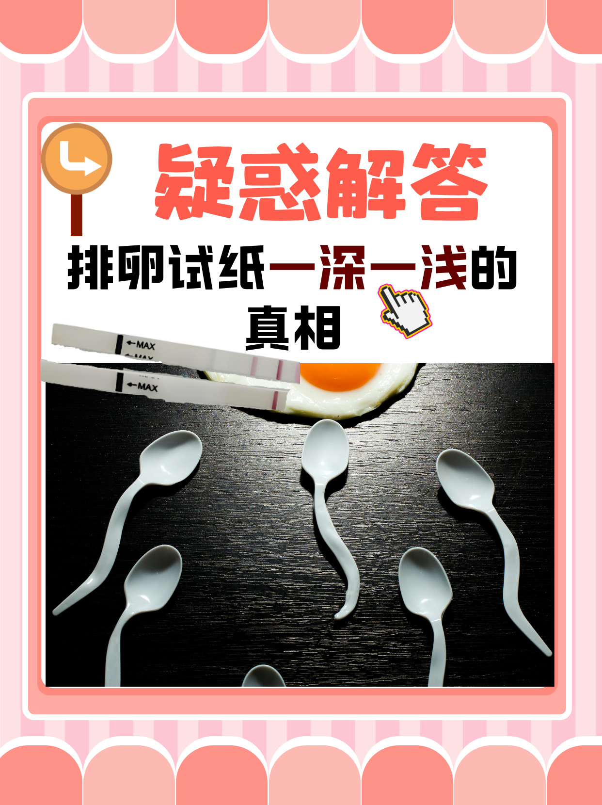 胎儿性别检测试纸是真的吗?