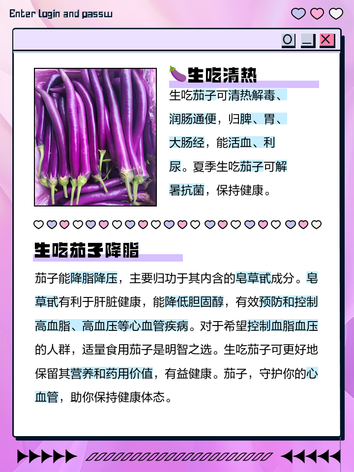 哺乳期吃茄子会回奶吗