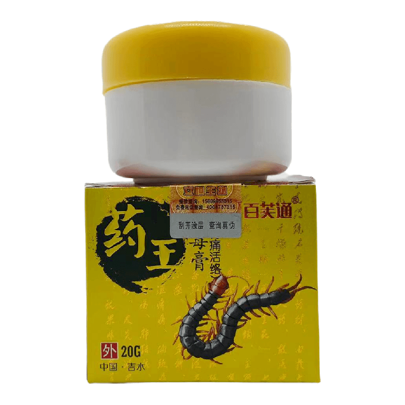蜈蚣咬了用什么药擦?