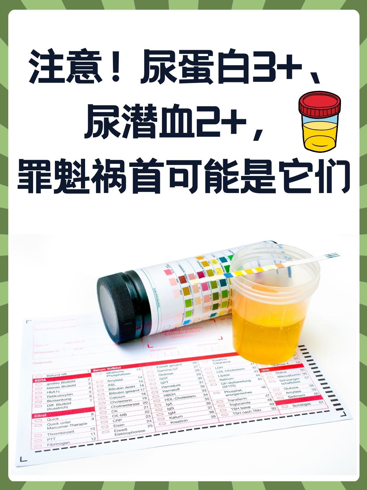 什么是无痛血尿?
