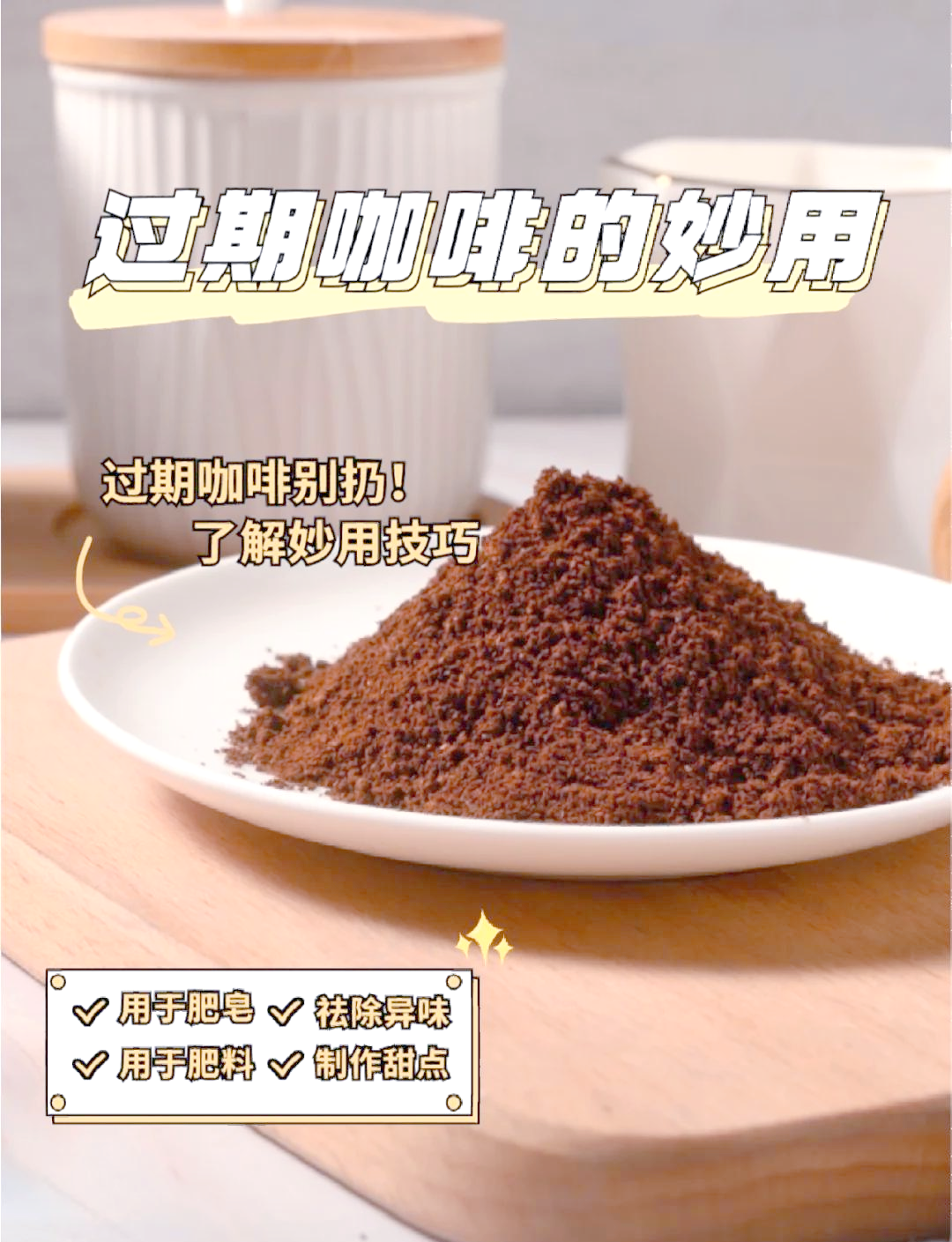 咖啡过期能喝吗