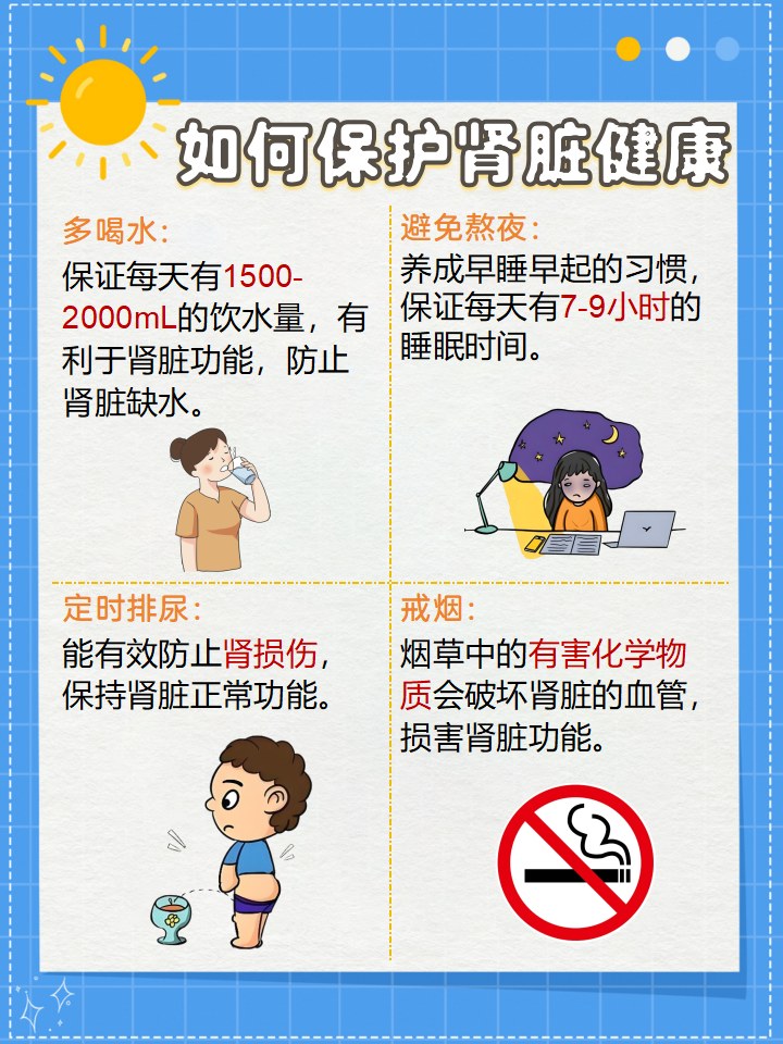 球蛋白偏高的原因有哪些