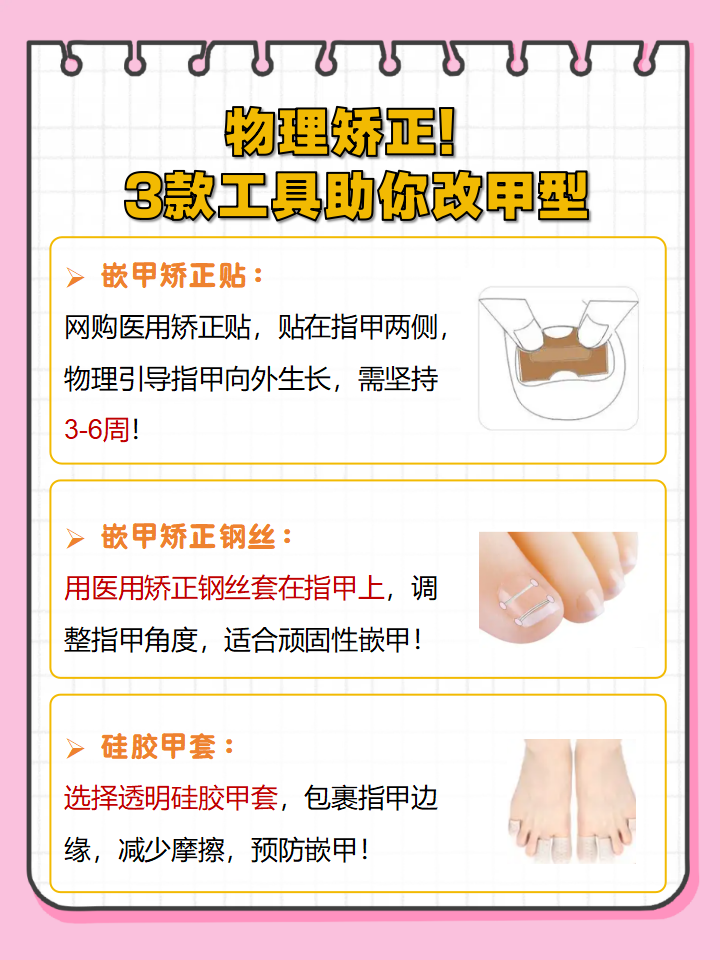 脚趾甲长肉里怎么办