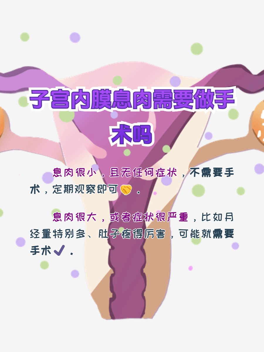 子宫息肉手术后休息多久