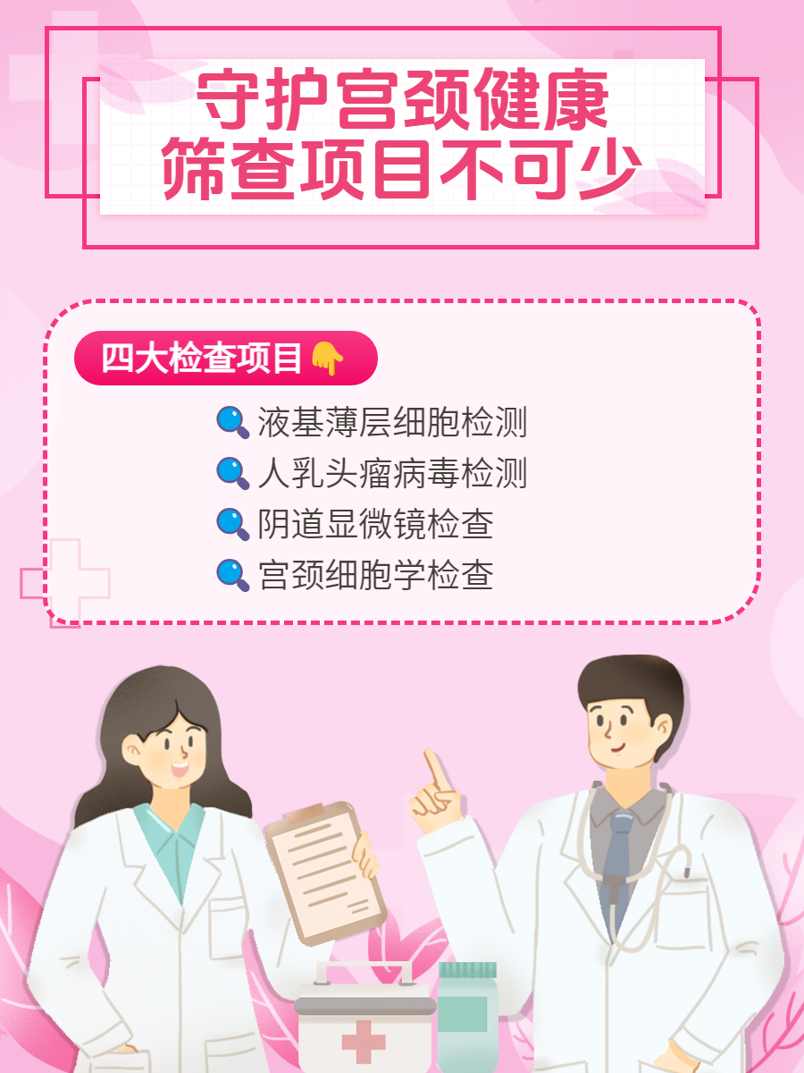 做宫颈筛查疼吗