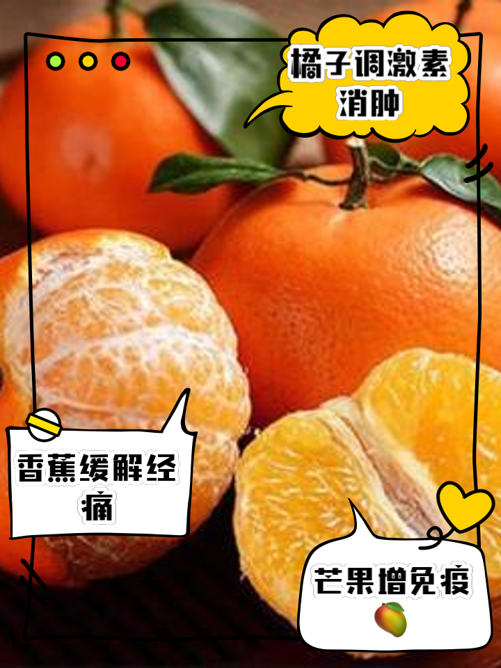 大姨妈来了能吃什么水果