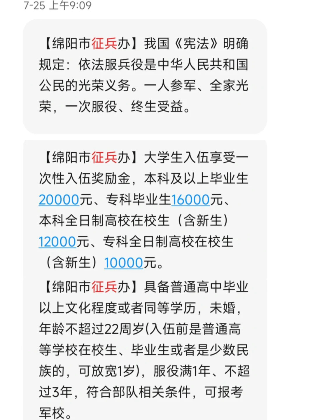 近视300多度能当兵吗?