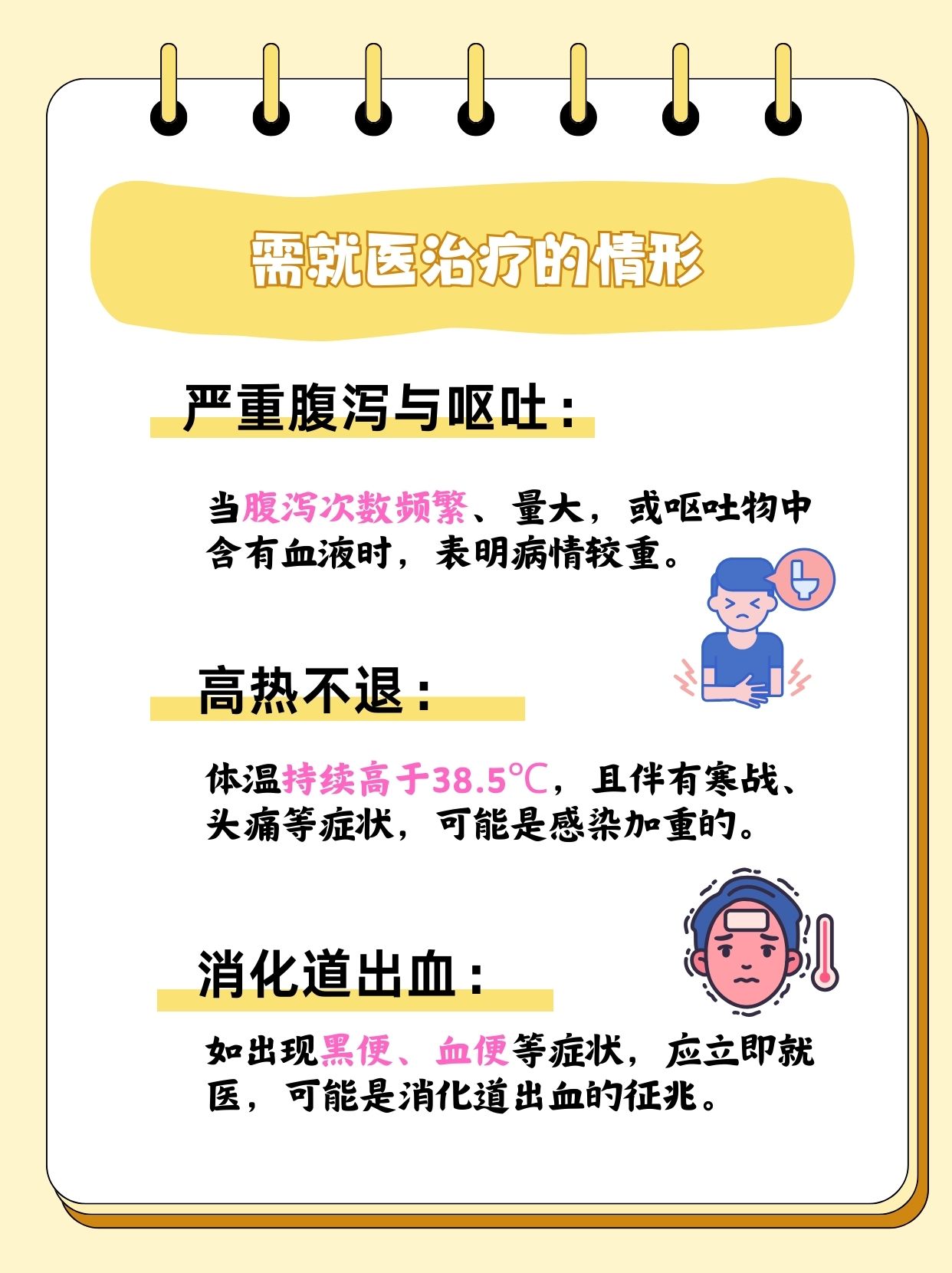 急性胃肠炎严重吗