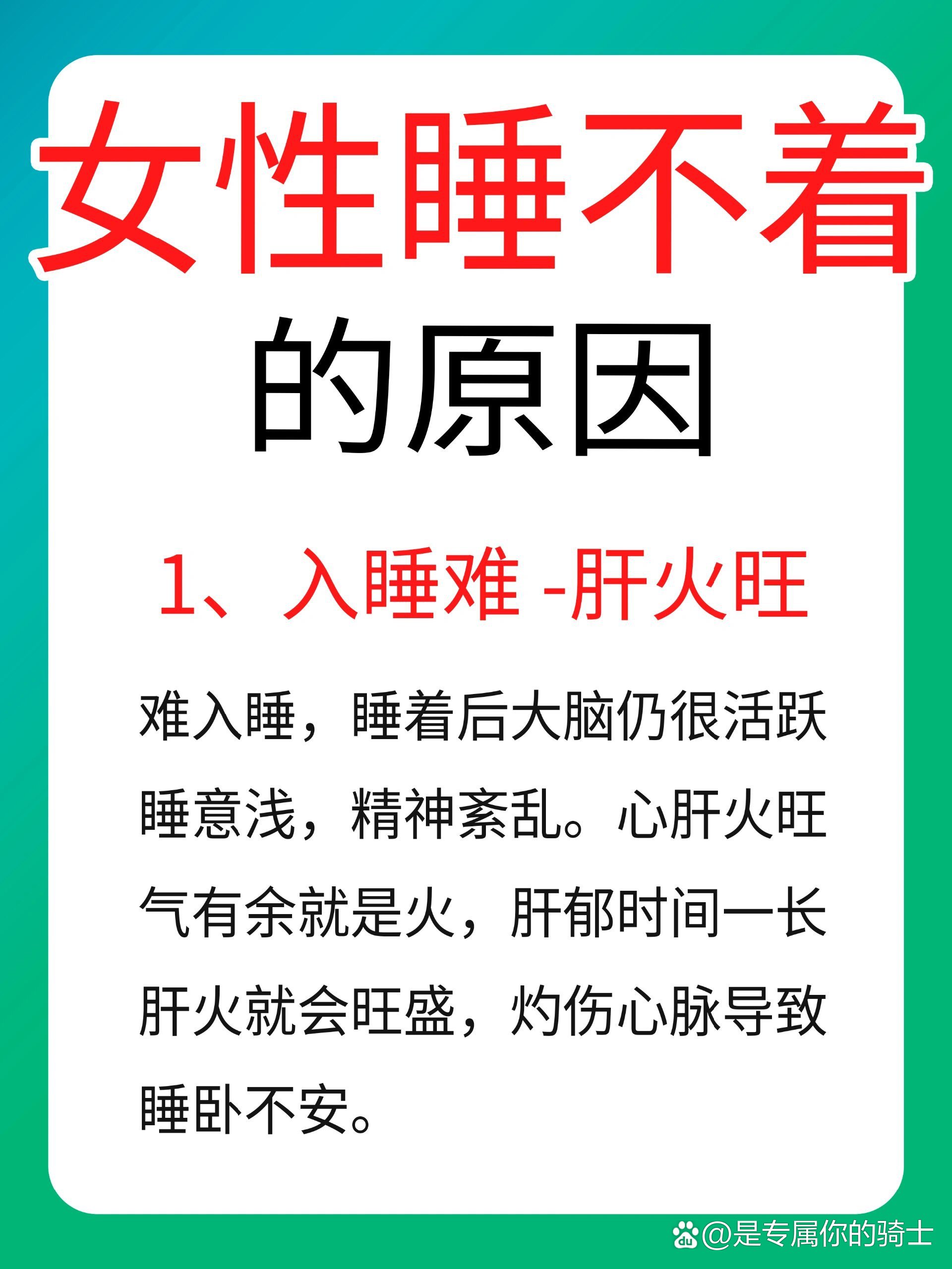 长期多梦是什么原因