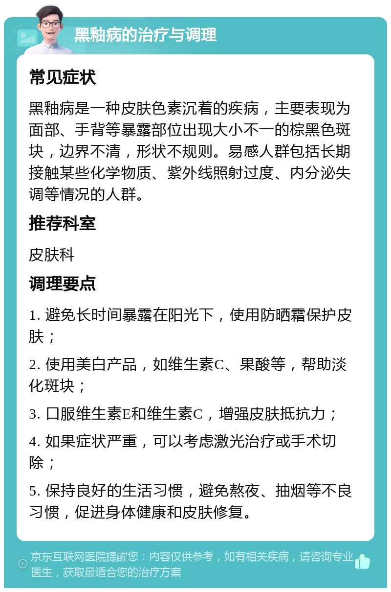 男人脸色发黑是怎么回事