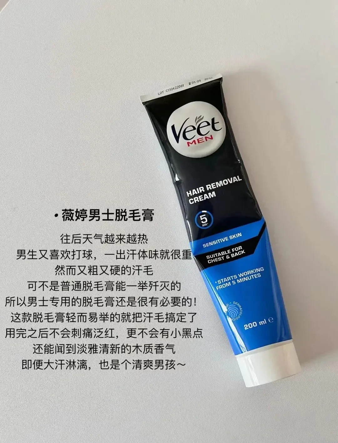 脱毛膏能维持多长时间?
