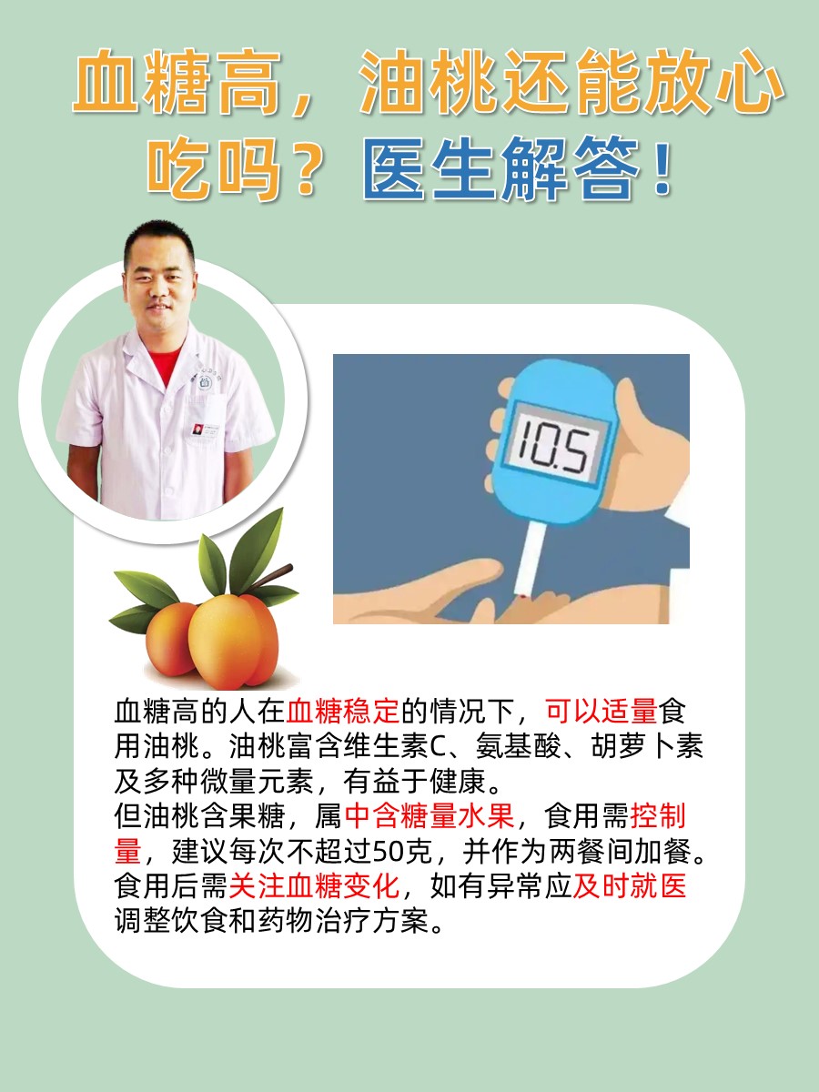 血糖高是怎么引起的?