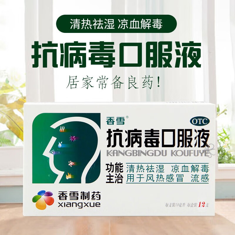 小儿抗病毒药物有哪些?