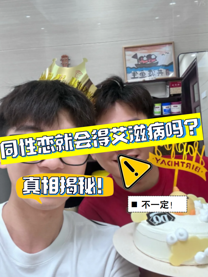 同性恋怎么办