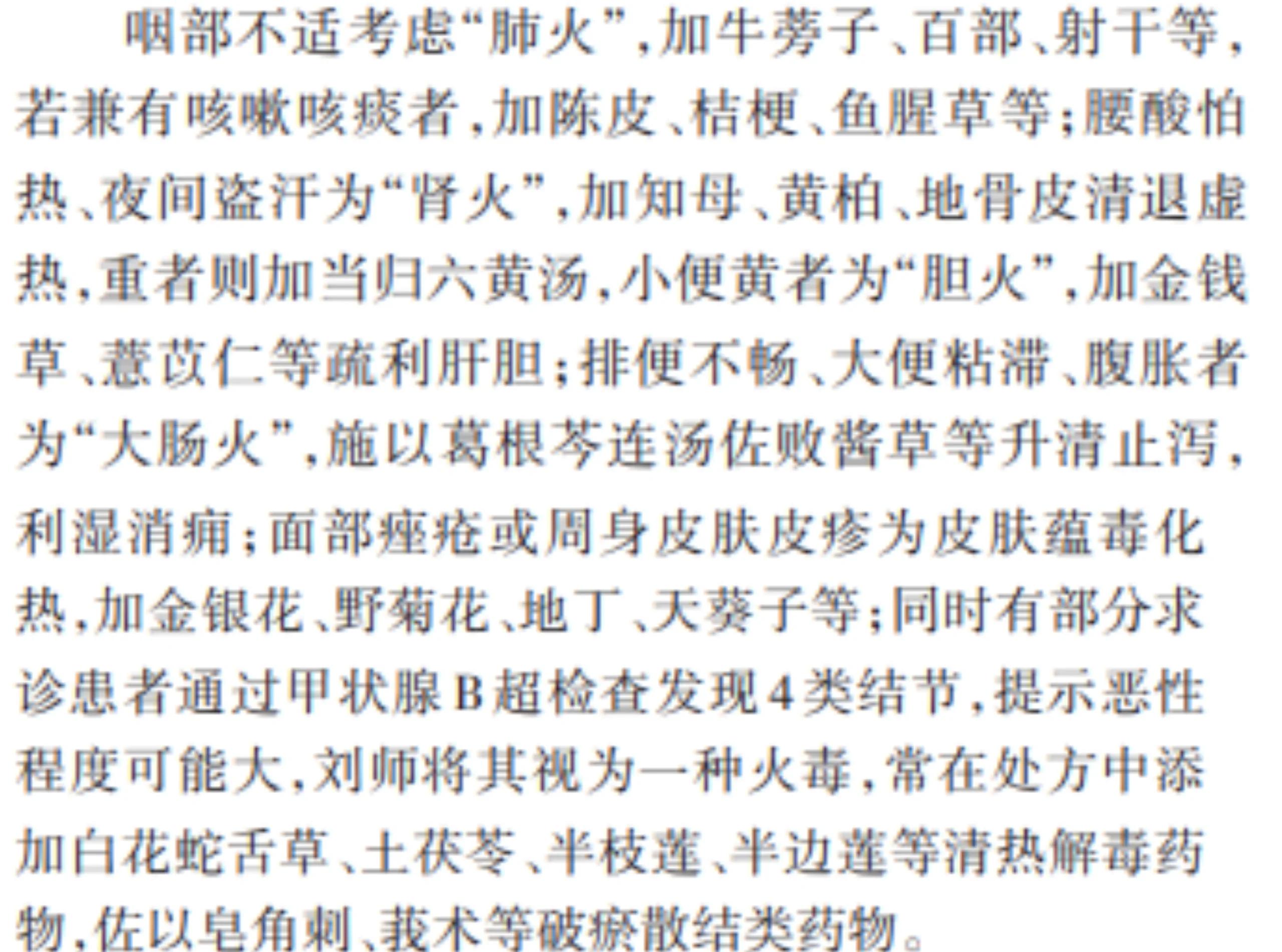 桥本甲状腺炎严重吗?